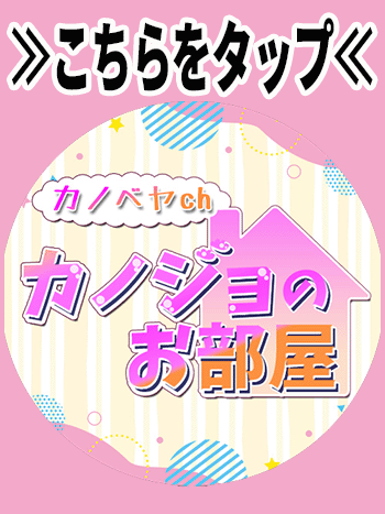 ビギサイちゃん