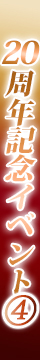 ビギナーズのイベント