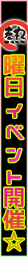 ビギナーズのイベント