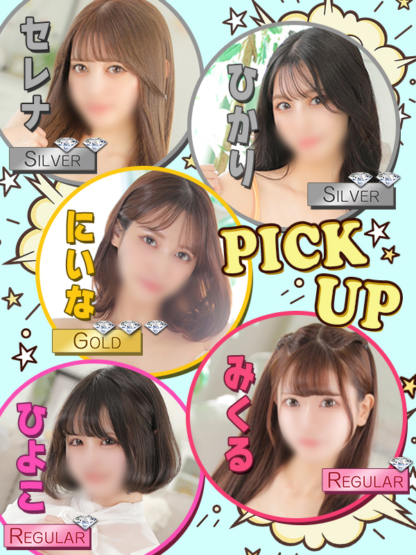 ビギナーズ トピックス