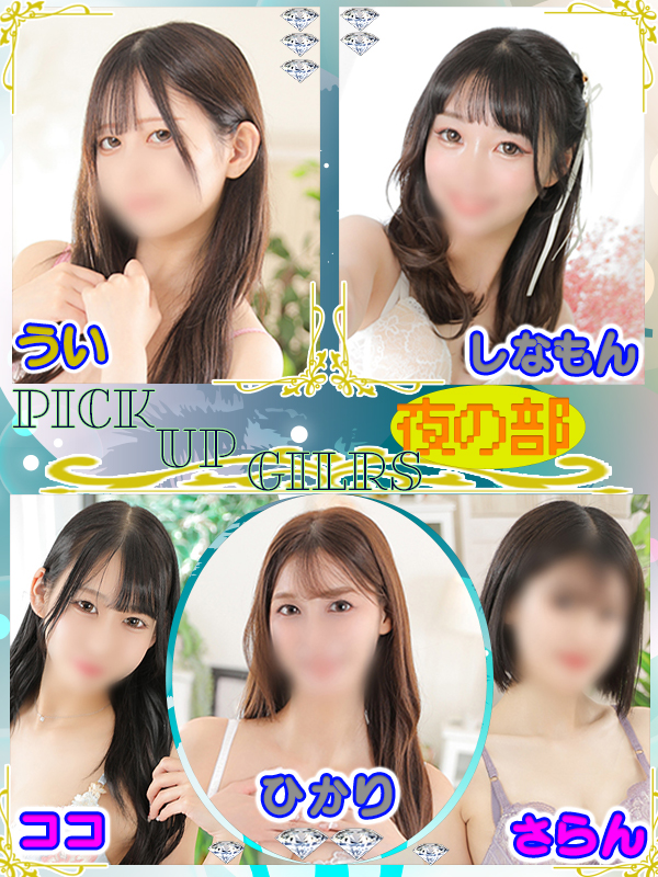 ビギナーズ トピックス