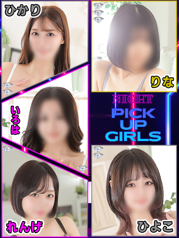 ビギナーズ トピックス