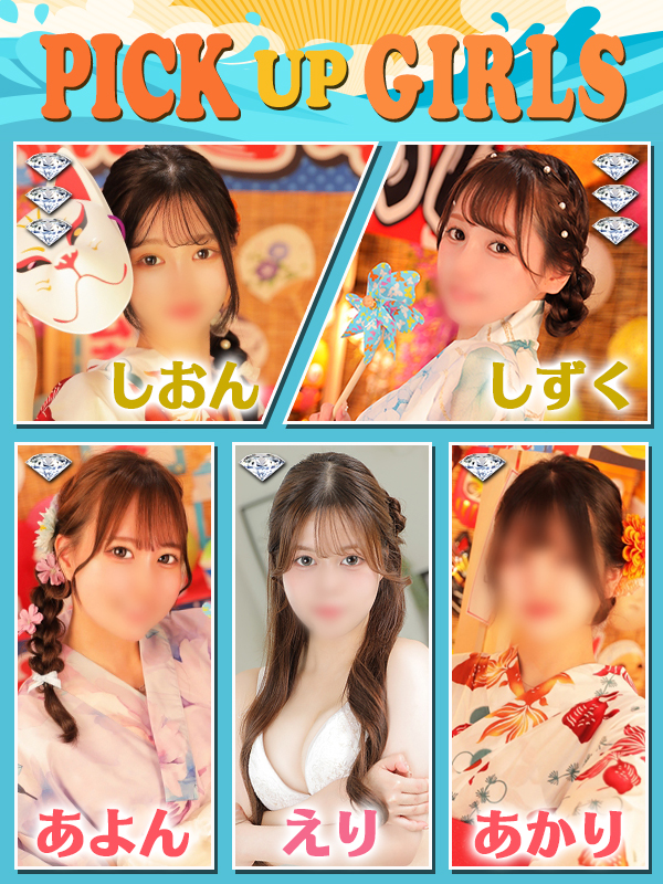 ビギナーズ トピックス
