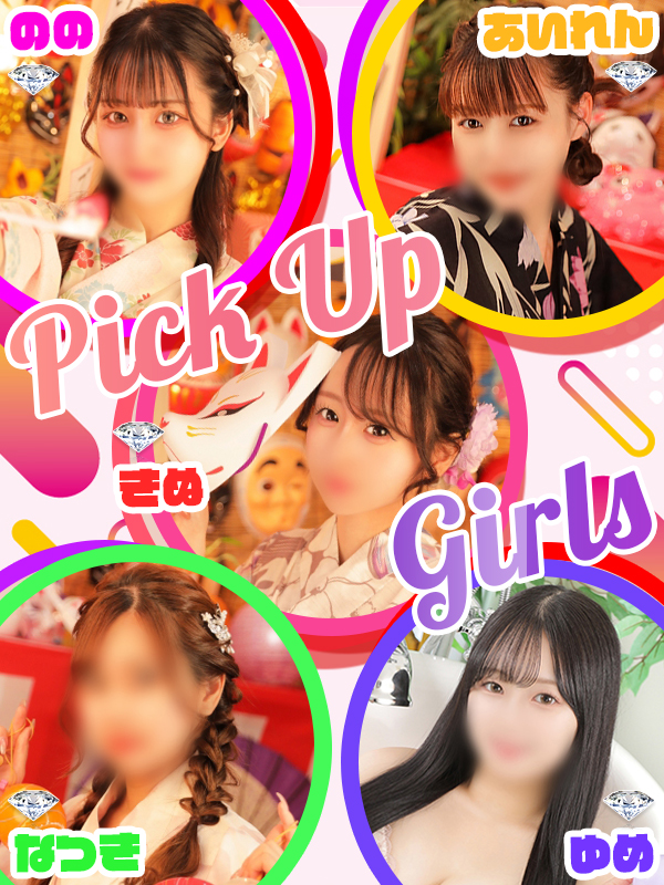 ビギナーズ トピックス