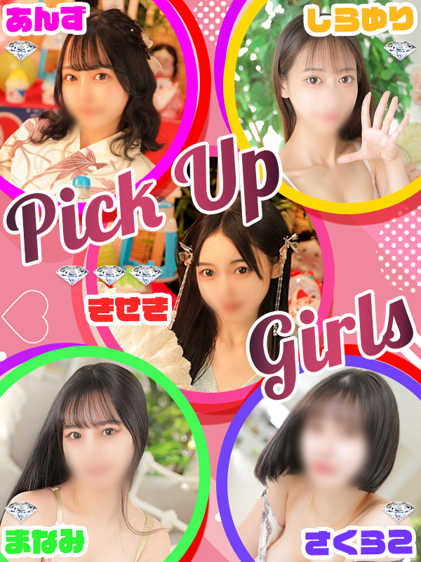 ビギナーズ トピックス
