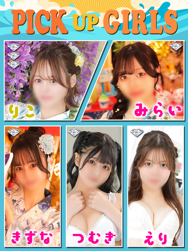 ビギナーズ トピックス