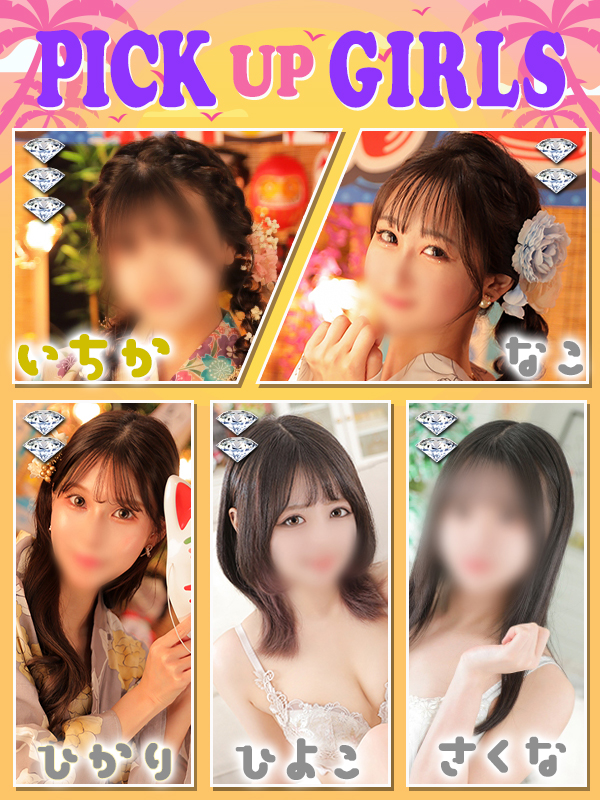 ビギナーズ トピックス
