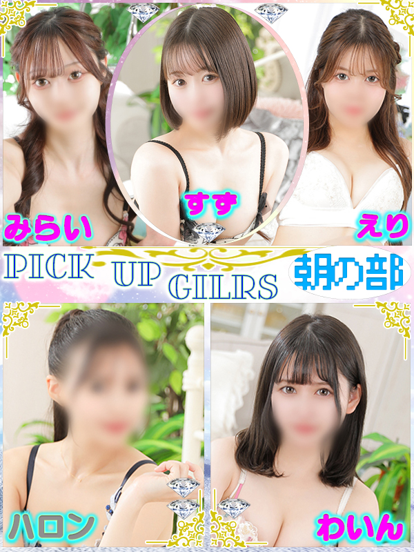 ビギナーズ トピックス