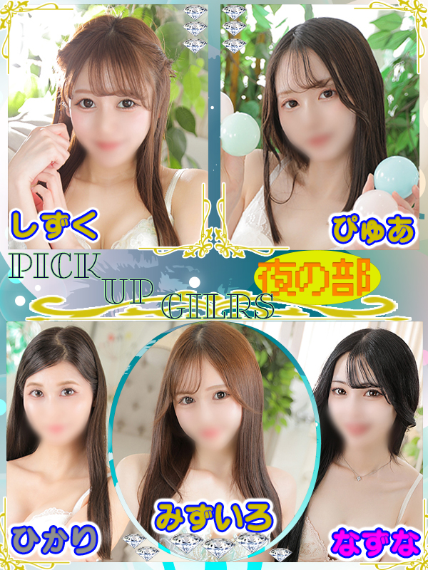 ビギナーズ トピックス