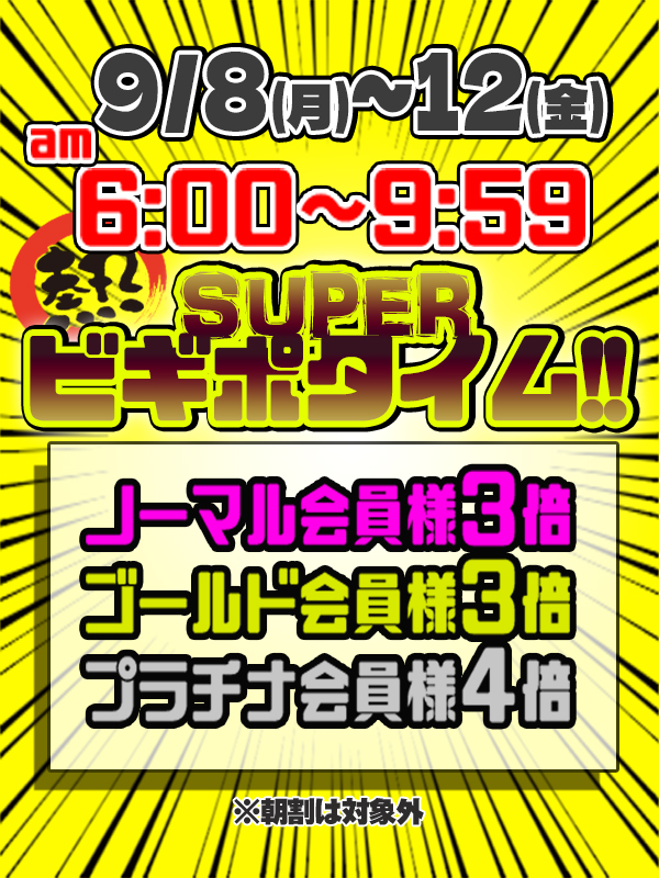 ビギナーズ トピックス