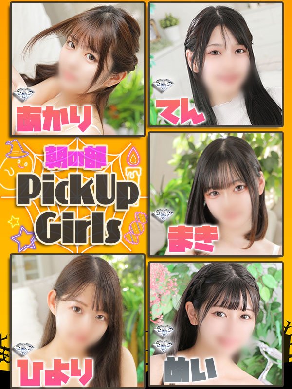 ビギナーズ トピックス