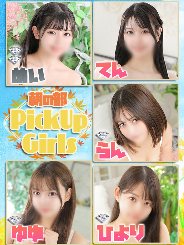 ビギナーズ トピックス