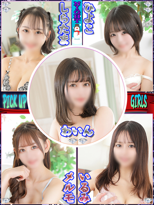 ビギナーズ トピックス