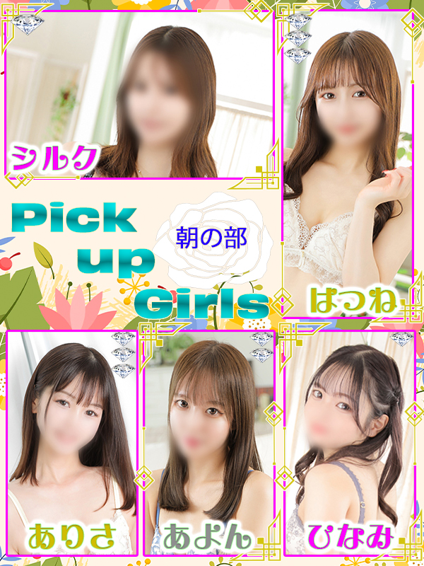 ビギナーズ トピックス