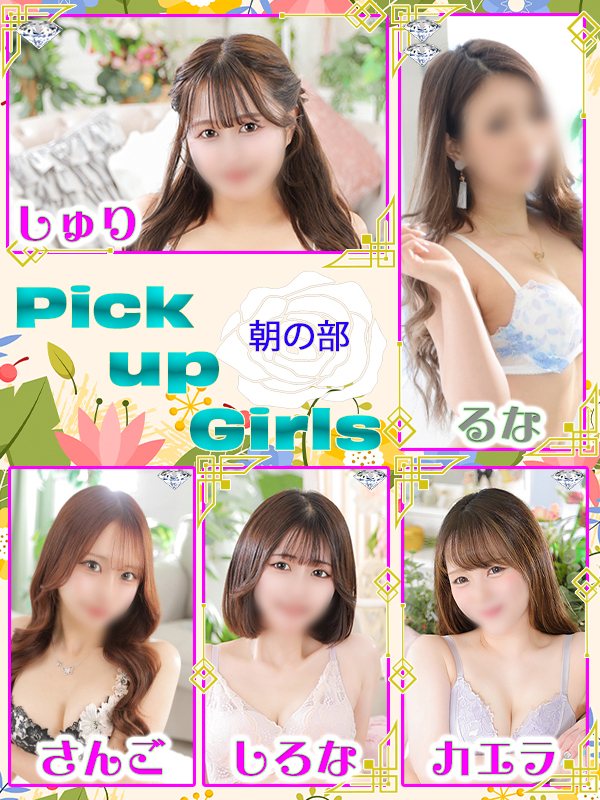 ビギナーズ トピックス