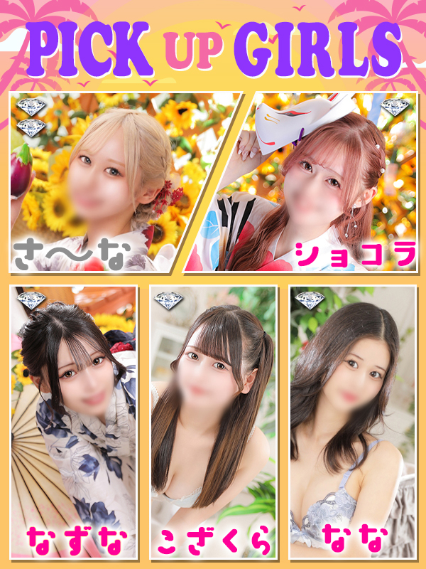 ビギナーズ トピックス