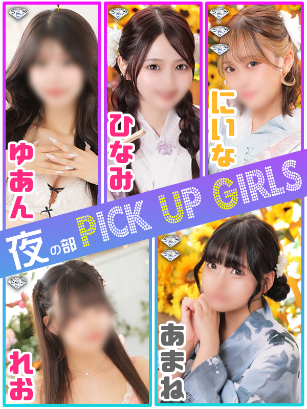 ビギナーズ トピックス